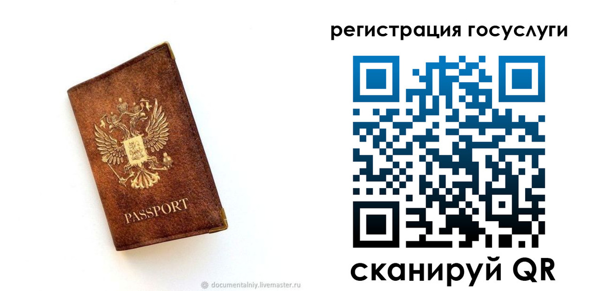 прописка от собственника в Пионерском