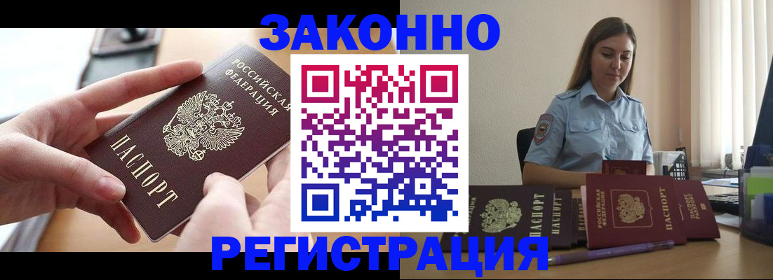 временная регистрация в квартире в Пионерском