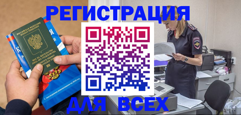 временная регистрация в квартире в Пионерском