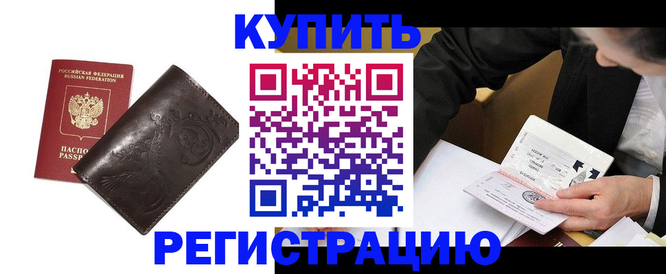 прописка для военкомата в Пионерском