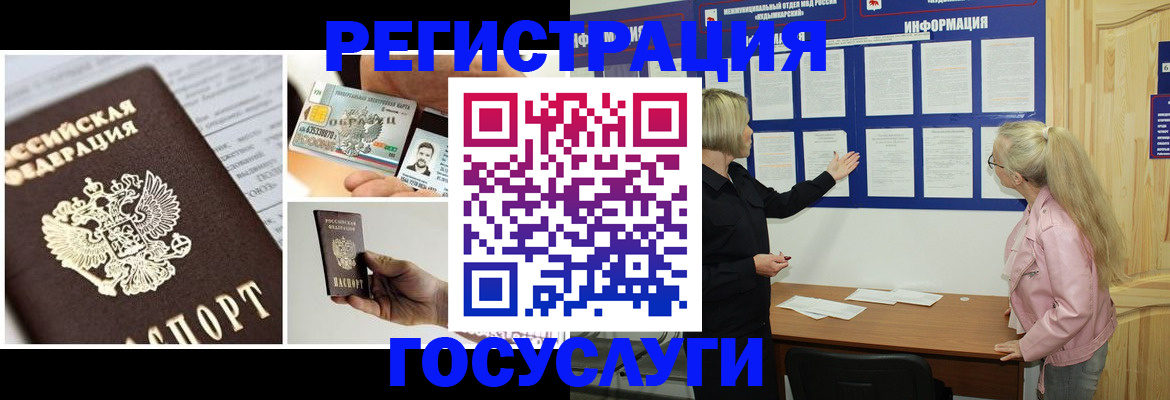 регистрация для школы в Пионерском